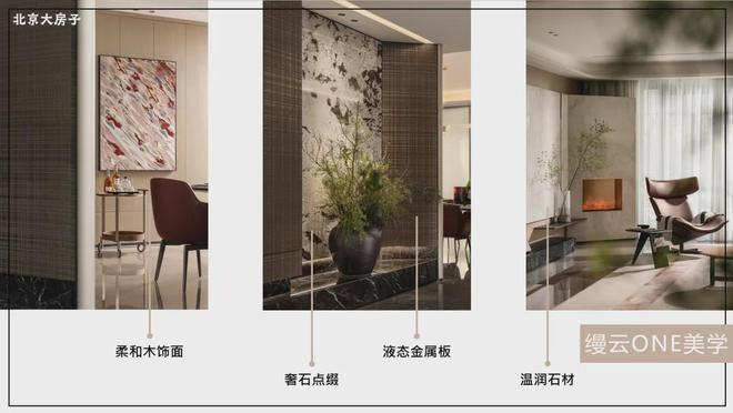 通州区缦云ONE（售楼处）2024首页丨通州缦云ONE欢迎您房价地址(图21)