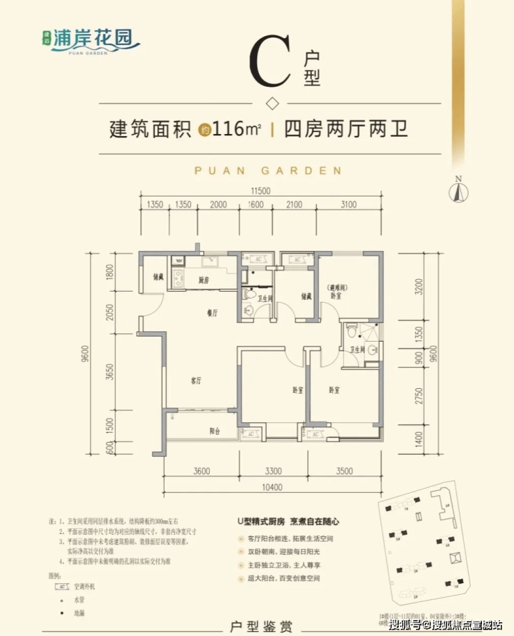 浦岸花园(售楼处)首页网站-浦岸花园--欢迎您楼盘(图16)