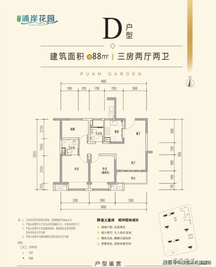 浦岸花园(售楼处)首页网站-浦岸花园--欢迎您楼盘(图17)
