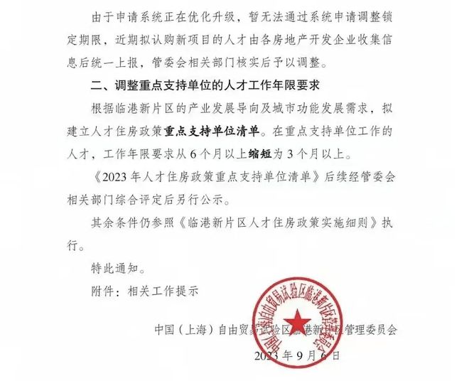 象屿·远香湖岸2024网站-远香湖岸楼盘祥情-上海房天下凯发国际首页(图13)