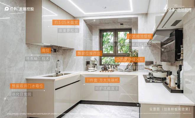 『网站』松江保利西郊和煦售楼处发布：品质生活新高度！(图15)