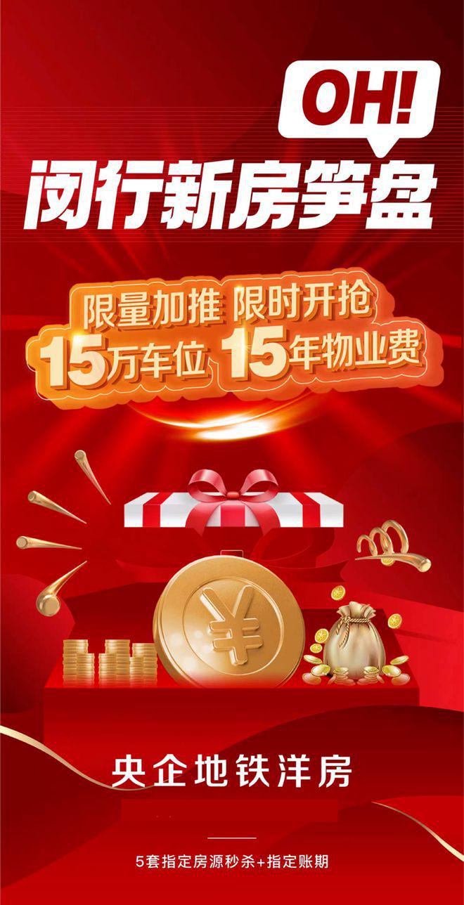 保利光合上城(2024)保利光合上城百科-售楼处(图1)