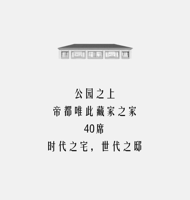 【】2024北京融创壹號院（融创壹號院one9）(图3)