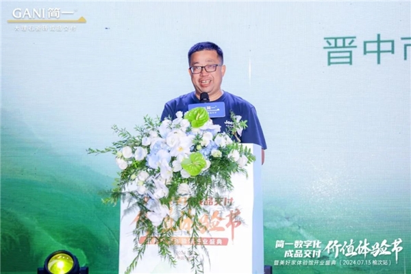 简一数字化成品交付价值体验节暨美好家体验馆开业盛典（榆次站）圆满举办(图1)