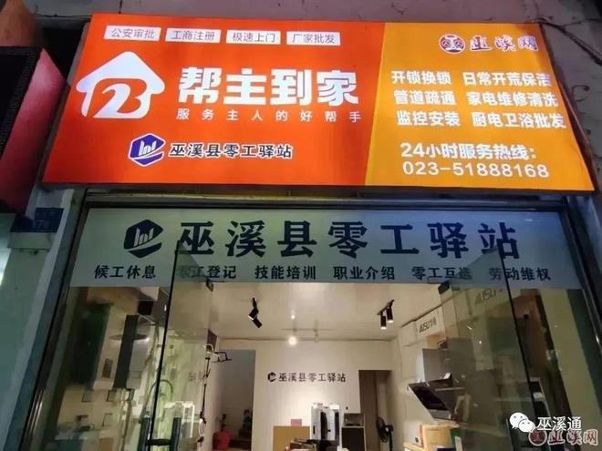 【巫溪帮主到家】开荒保洁有哪些项目看看你平时做的有没有？(图5)