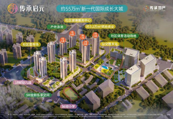 2024传承启元(通知)传承启元最新楼盘简介最新房价-户型-折扣(图7)