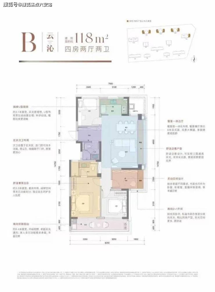 保利云珹瑧悦府-云珹瑧悦府预约看房售楼中心售楼电话(图7)