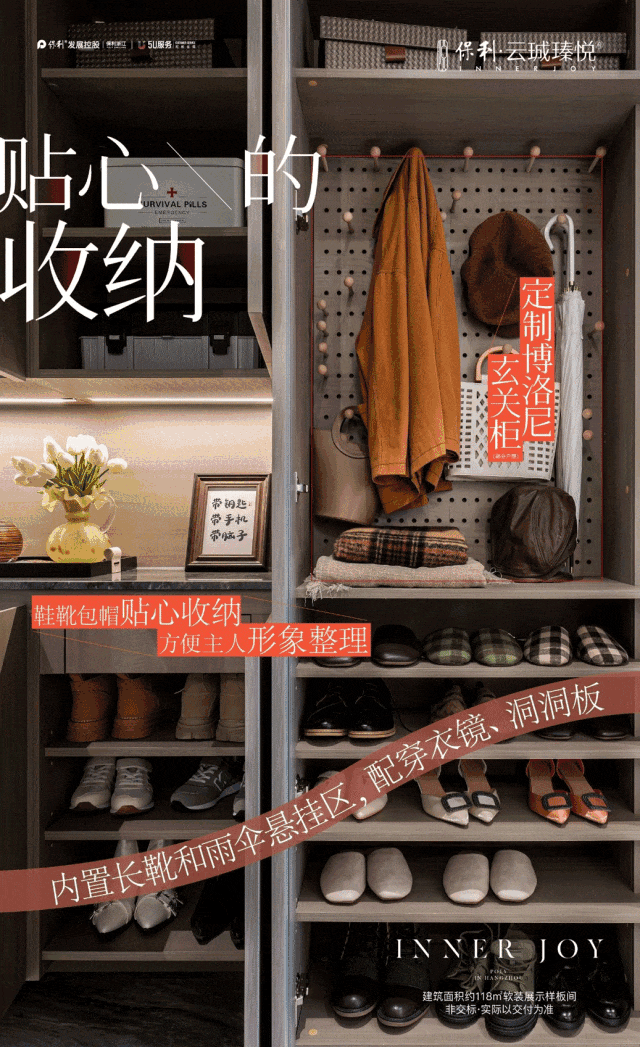 保利云珹瑧悦府-云珹瑧悦府预约看房售楼中心售楼电话(图10)