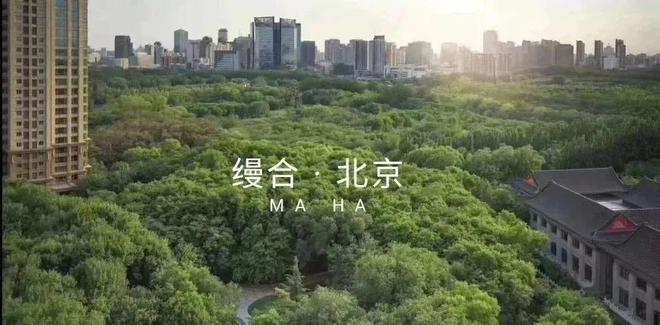K8国际入口缦合北京(售楼处)发布-缦合北京售楼电线首页-最新详情(图1)