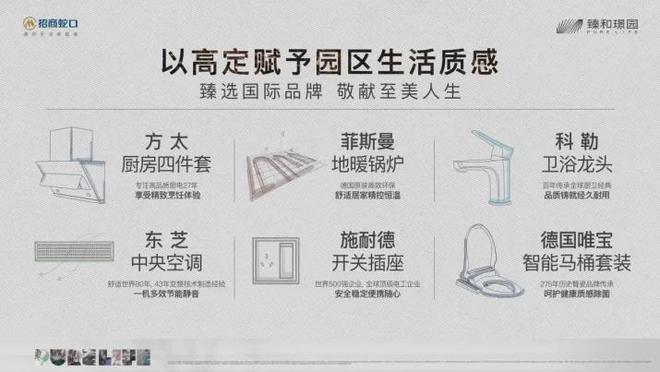 招商臻和璟园(苏州园区)首页网站-招商臻和璟园价格-户型-容积率(图12)