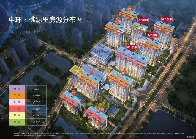 中环桃源里(普陀中环桃源里)网站2024年最新效果图首次曝光(图6)