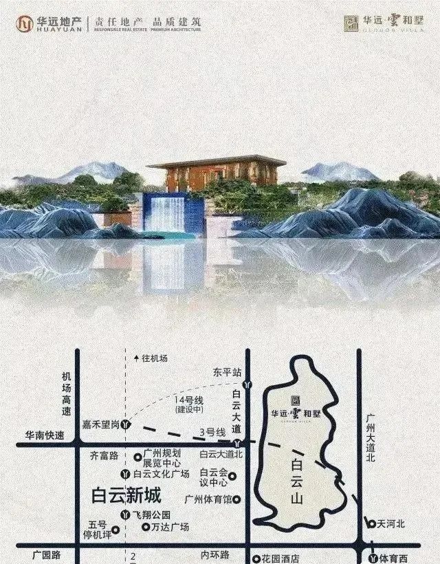 2024公告!广州华远云和墅怎么样值得买吗？楼盘解析一文读懂(图8)