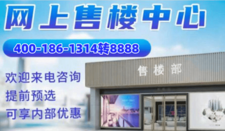 上海永升大厦售楼处电话售楼中心楼盘网站楼盘百科24小时热线电话(图1)
