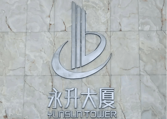 上海永升大厦售楼处电话售楼中心楼盘网站楼盘百科24小时热线电话(图2)