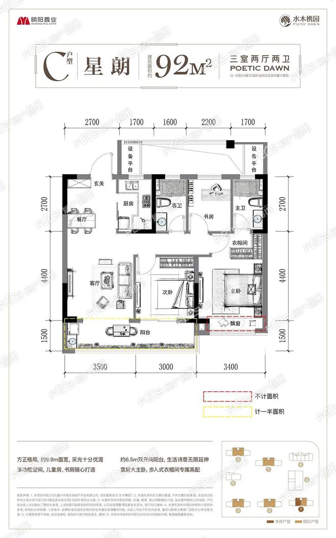 明阳水木槜园网站-水木槜园2024最新房价＋户型图＋环境配套(图7)