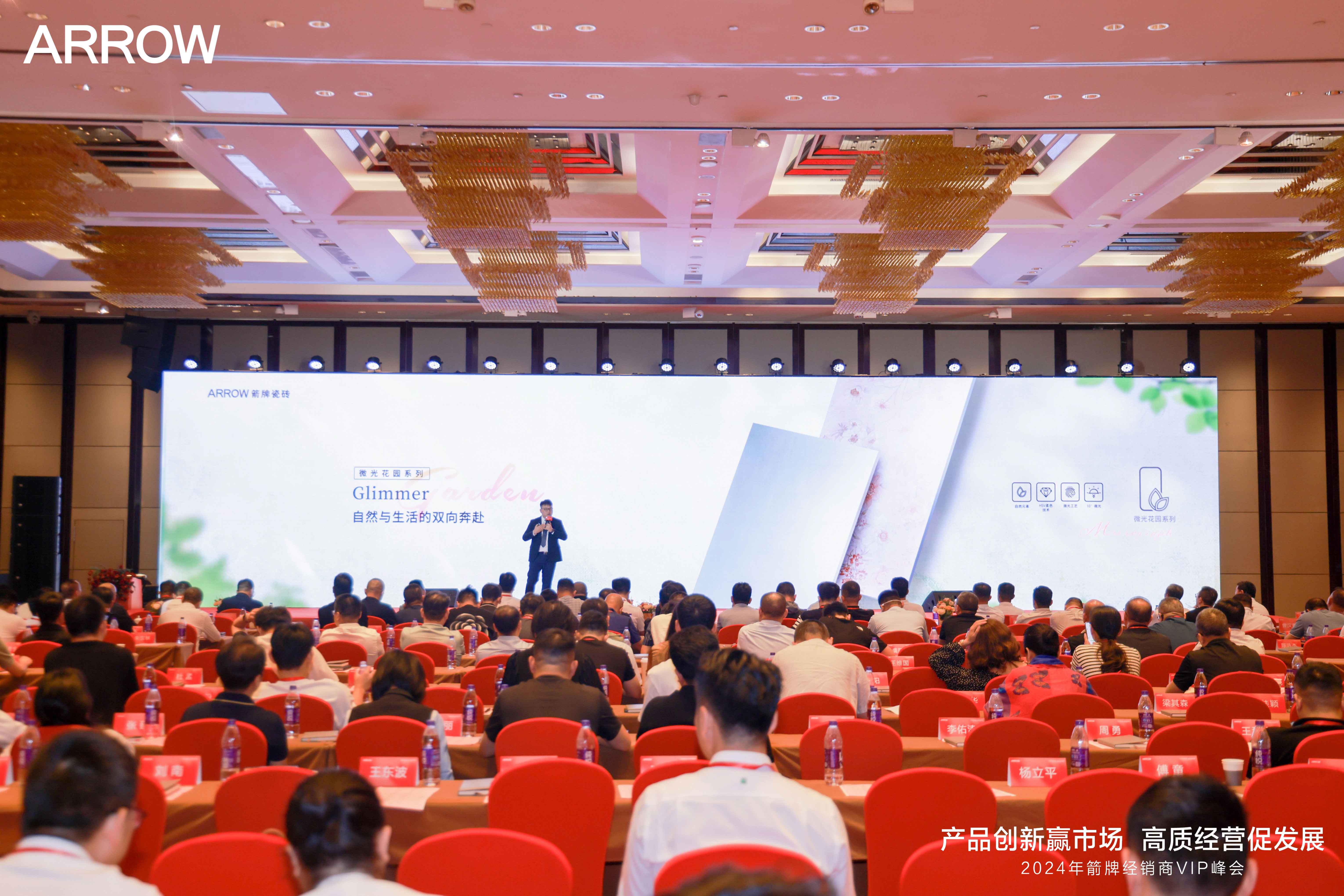 K8国际入口燃！2024箭牌经销商vip峰会暨新品发布会隆重召开(图8)