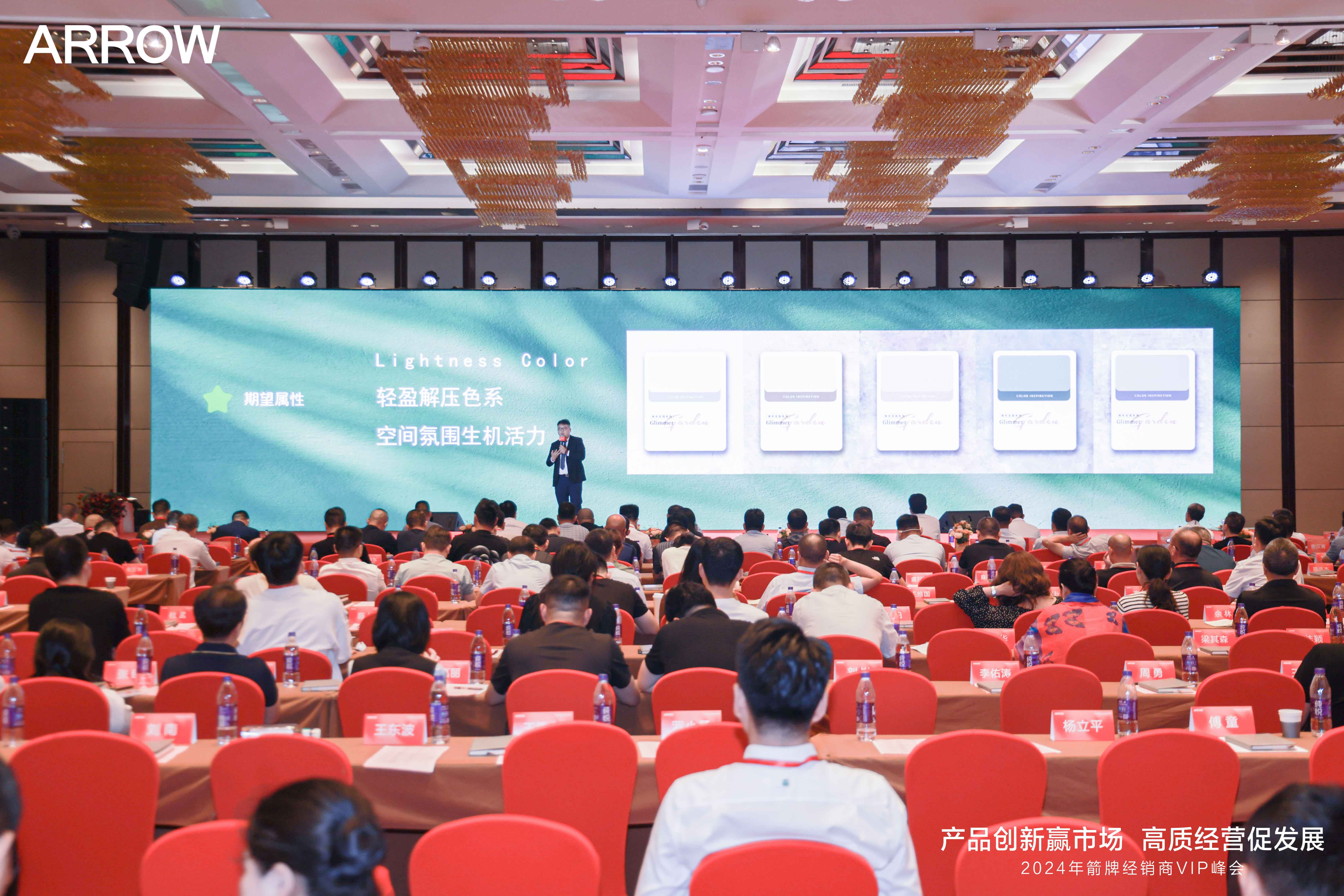 K8国际入口燃！2024箭牌经销商vip峰会暨新品发布会隆重召开(图10)