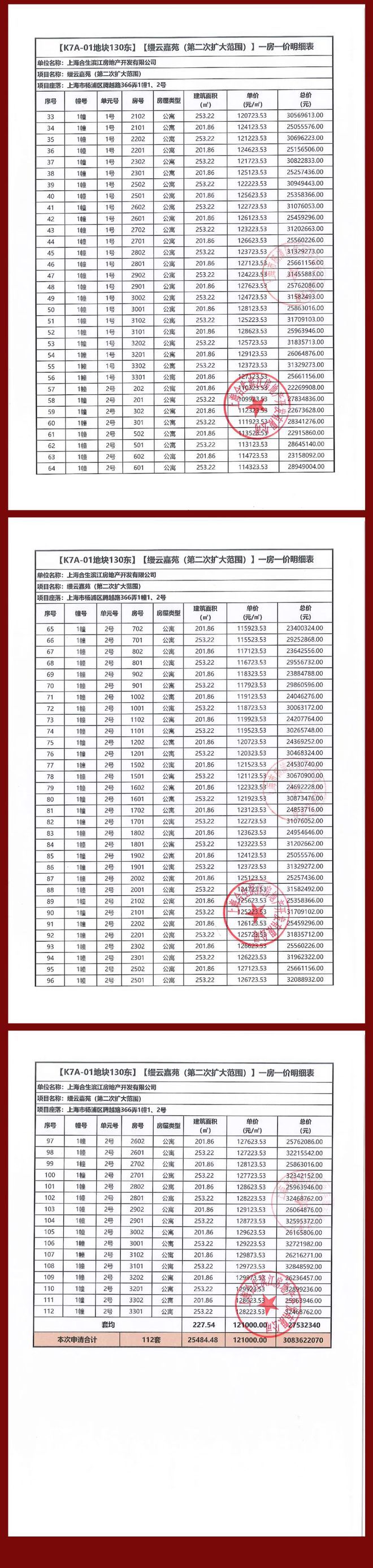 『缦云上海』2024网站-杨浦缦云上海官凯发国际方楼盘详情-房天下(图11)