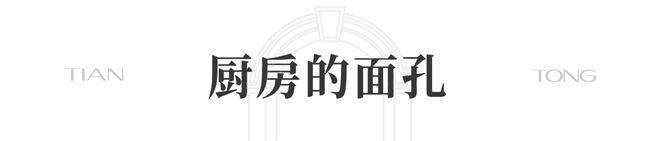 虹口北外滩「天潼198」网站(图35)
