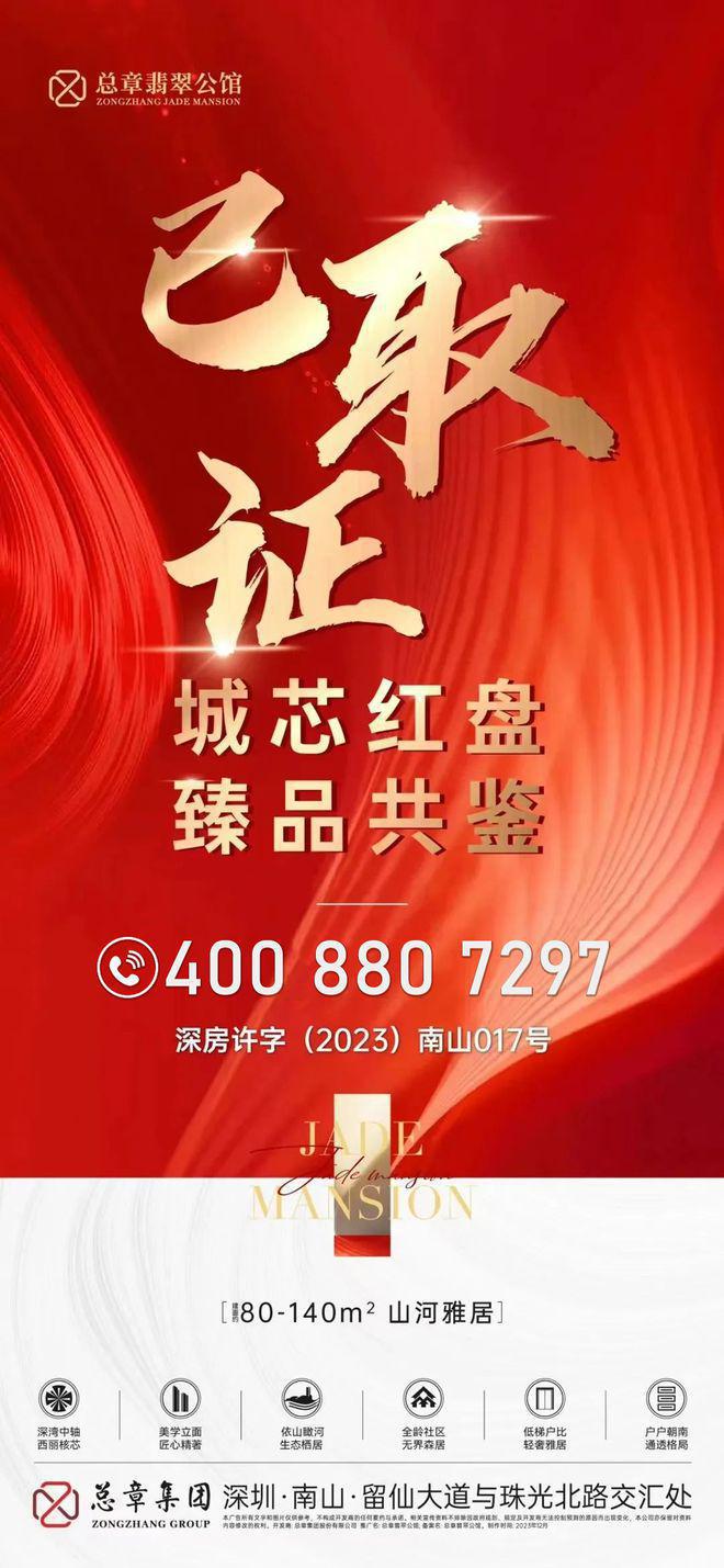 凯发国际首页【】总章翡翠公馆满足多样化的居住需求全屋精装修交付(图13)