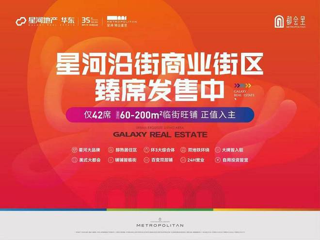 ：南京星河钟山盛世售楼处电线首页-楼盘百科详情(图7)