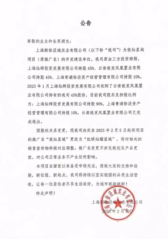 虹桥灿耀星城售楼处最新户型曝光（2024虹桥灿耀星城）网站(图3)