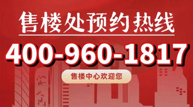凯发国际青浦保利虹桥和颂2024网站丨售楼位置丨户型介绍丨区位优势(图1)