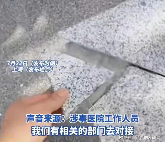 一块大理石3000元医院“天价”索赔惹争议网友：不超过一百块(图1)