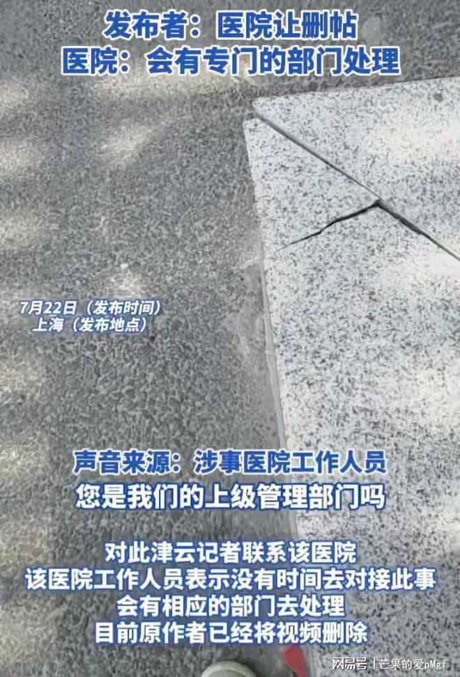 一块大理石3000元医院“天价”索赔惹争议网友：不超过一百块(图3)