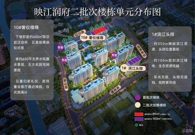 K8国际入口华润映江润府2024售楼处-最新价格详情-实时更新-楼盘资料(图12)
