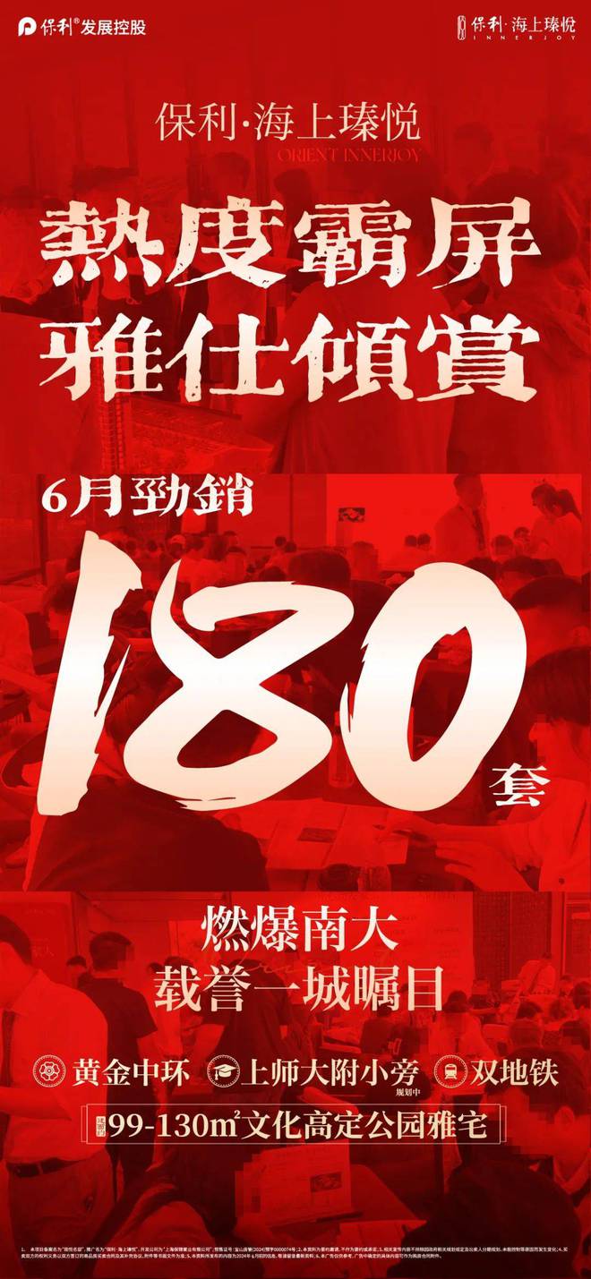 『保利海上瑧悦』2024网站-保利海上瑧悦最新发布-上海房天下(图1)