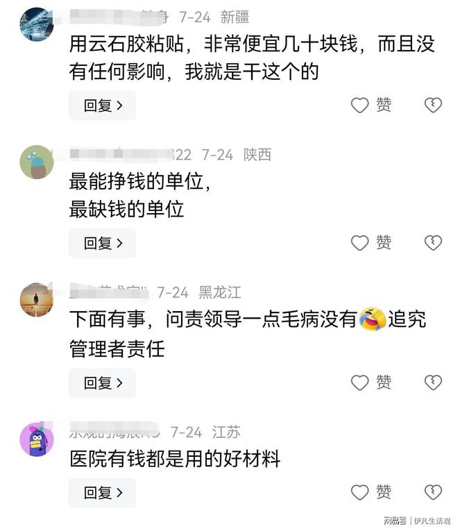 凯发国际闹大了！倒车碰掉大理石一角医院敲诈3000多元网友怒揭黑历史(图3)
