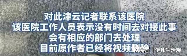 凯发国际闹大了！倒车碰掉大理石一角医院敲诈3000多元网友怒揭黑历史(图6)