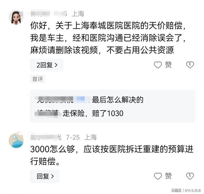 凯发国际闹大了！倒车碰掉大理石一角医院敲诈3000多元网友怒揭黑历史(图8)