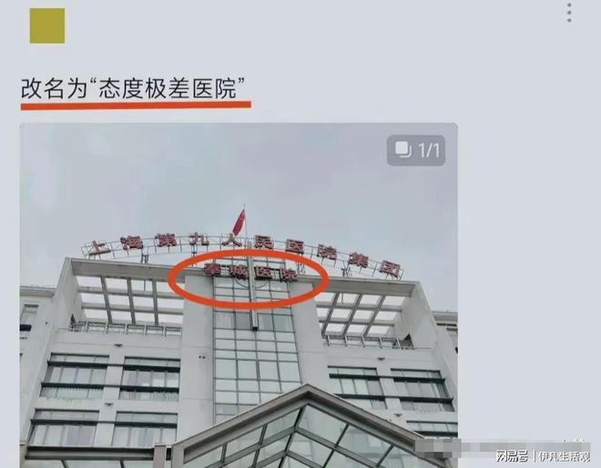 凯发国际闹大了！倒车碰掉大理石一角医院敲诈3000多元网友怒揭黑历史(图7)