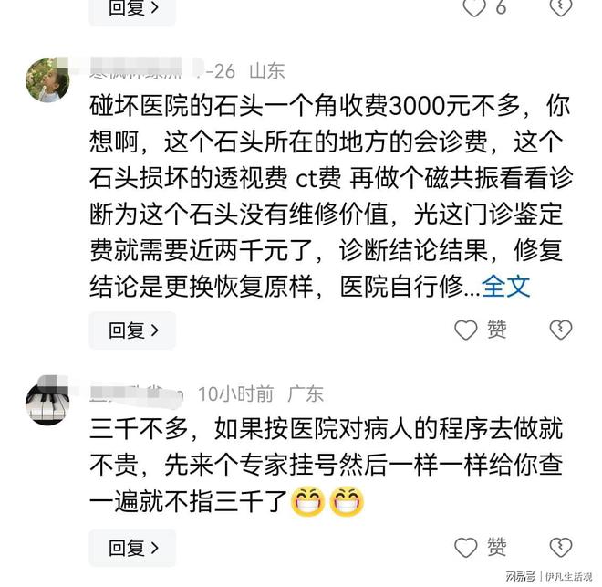 凯发国际闹大了！倒车碰掉大理石一角医院敲诈3000多元网友怒揭黑历史(图11)