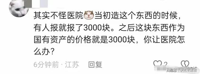 凯发国际闹大了！倒车碰掉大理石一角医院敲诈3000多元网友怒揭黑历史(图10)