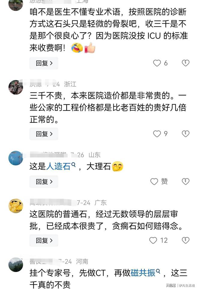 凯发国际闹大了！倒车碰掉大理石一角医院敲诈3000多元网友怒揭黑历史(图12)