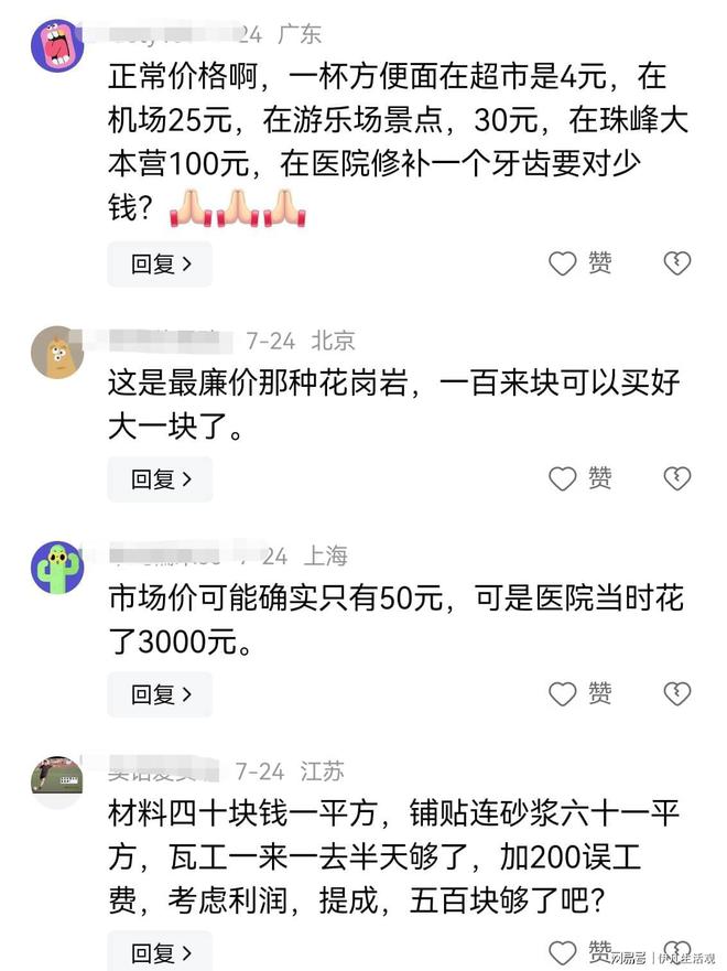 凯发国际闹大了！倒车碰掉大理石一角医院敲诈3000多元网友怒揭黑历史(图13)