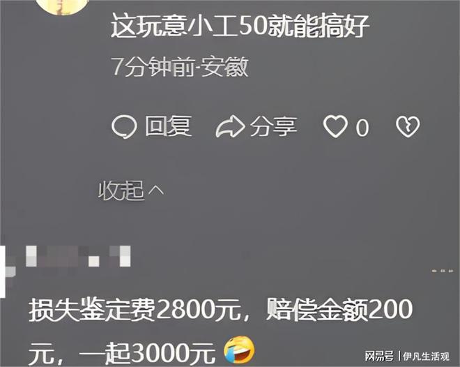 凯发国际闹大了！倒车碰掉大理石一角医院敲诈3000多元网友怒揭黑历史(图14)