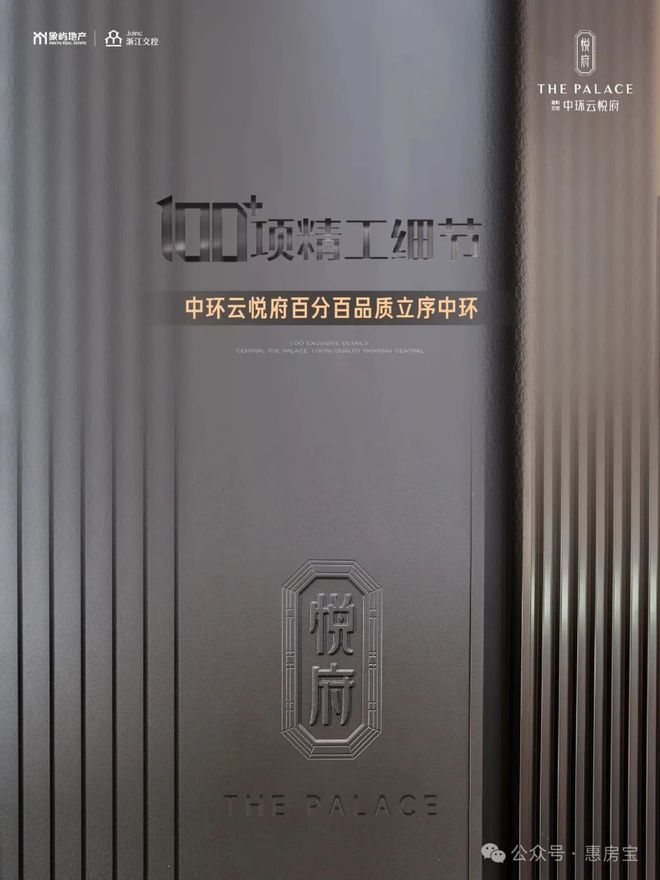 上凯发国际首页海中环云悦府（2024最新楼盘详情）网站中环云悦府(图10)