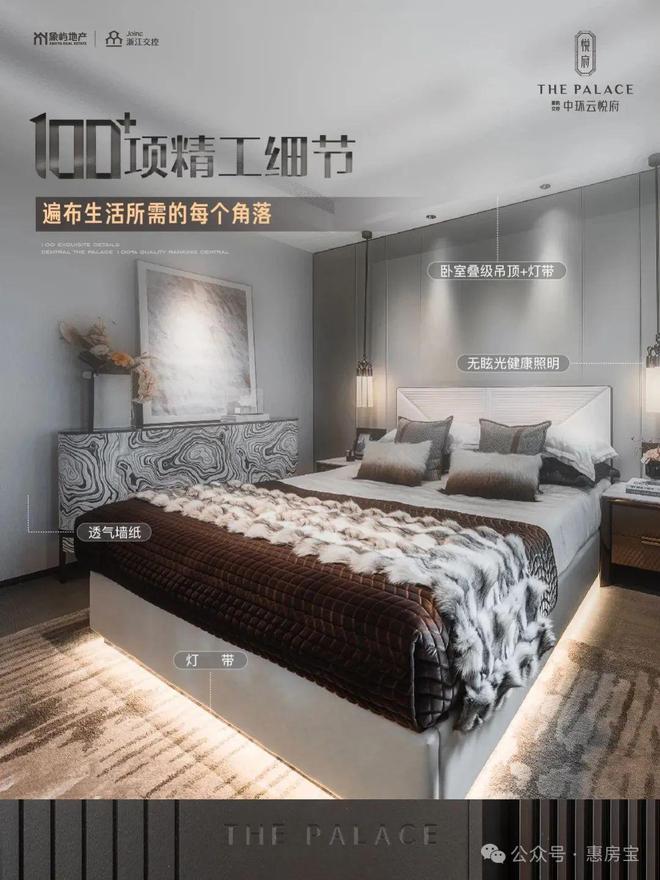 上凯发国际首页海中环云悦府（2024最新楼盘详情）网站中环云悦府(图14)