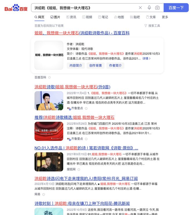 精彩！5星创作室1000字点评洪绍乾诗歌《姐姐我想做一块大理石(图2)