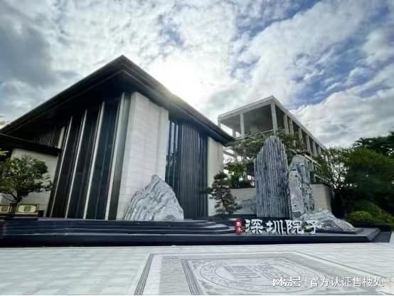 K8国际入口泰禾深圳院子2024最新网站-泰禾院子楼盘详情-深圳房天下(图2)