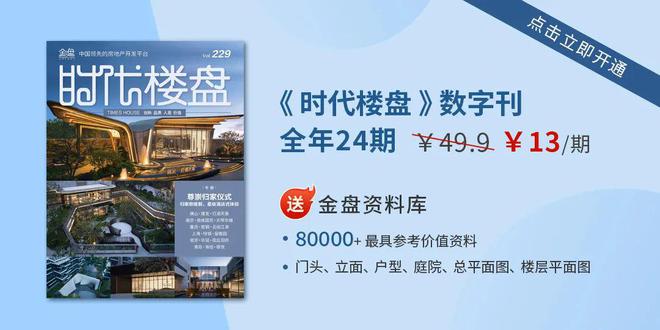 绍兴首个空中泳池墅巨幕级曲线立面(图39)
