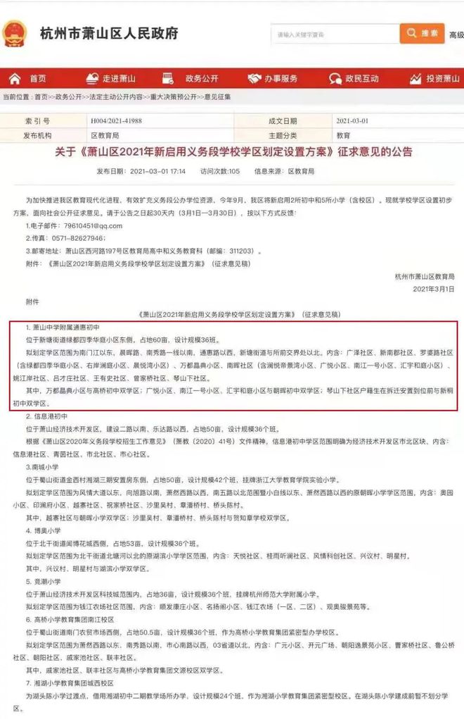 2024年禹洲泊朗廷（网站）禹洲泊朗廷2024年最新房价曝光(图4)