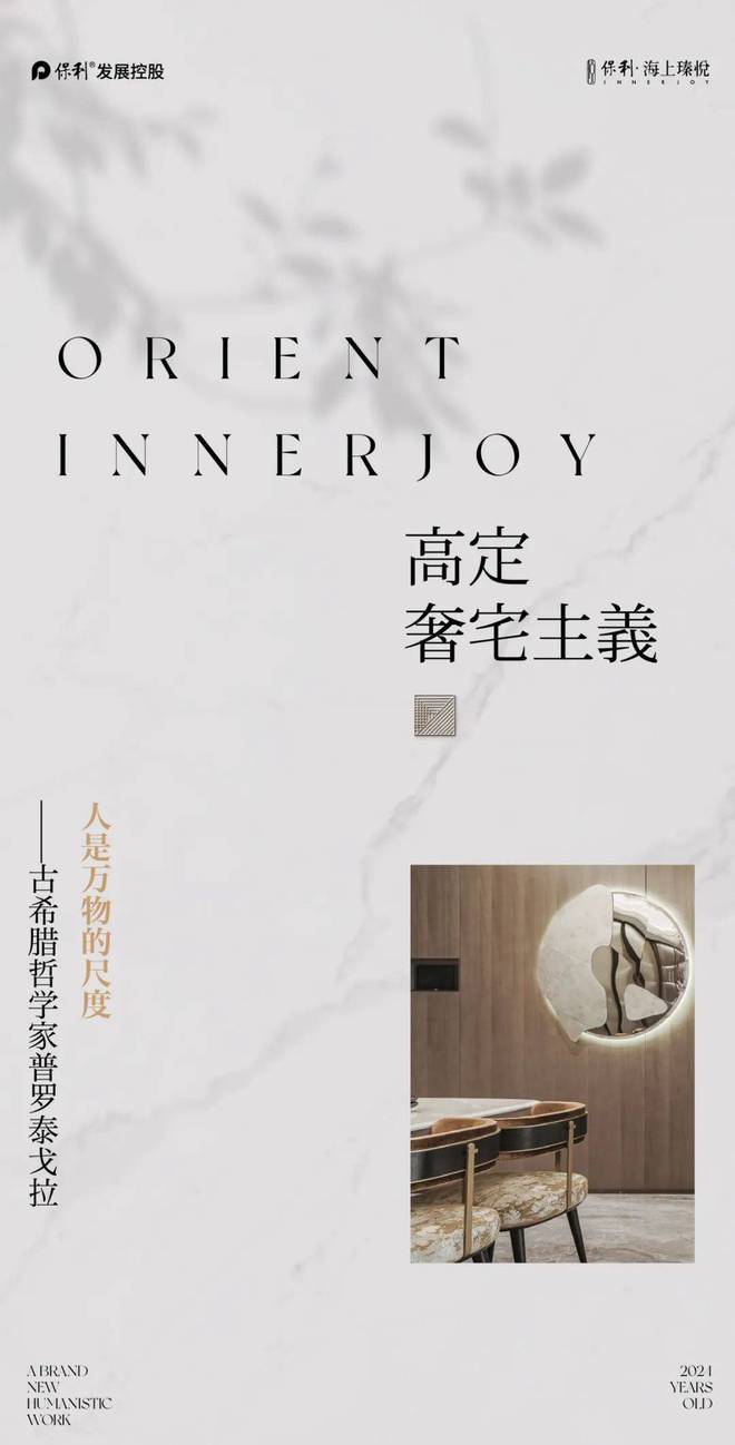 『保利海上瑧悦』2024网站-上海宝山保利海上瑧悦-内幕曝光(图1)