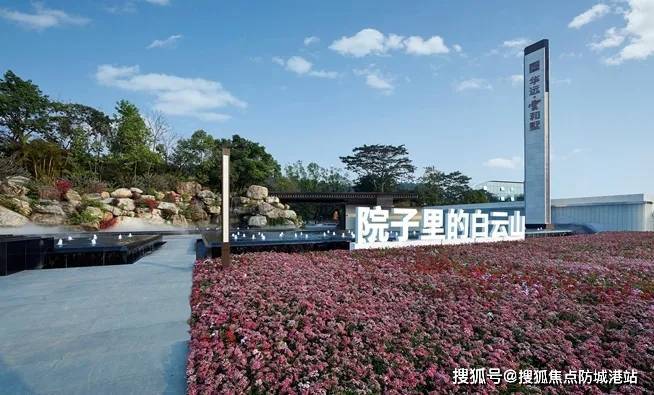 凯发国际华远雲和墅(售楼处电线广州华远雲和墅地址-楼盘详情(图1)