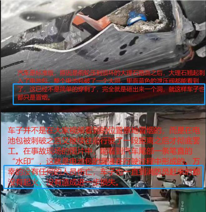 小米SU7被前后夹击撞成这样都不起火？(图2)