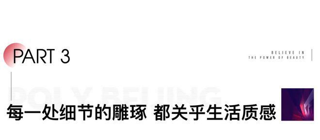 北京熙悦雲上售楼处-熙悦雲上网站欢迎您丨2024最新首页(图3)